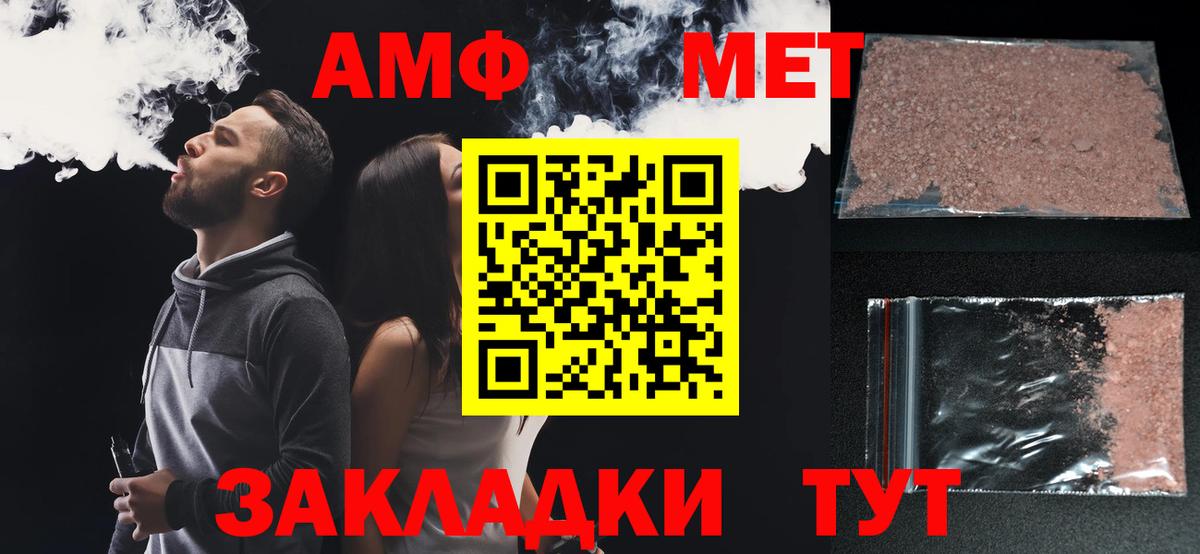 АМФЕТАМИН VHQ  Вход с VPN  Амфетамин  Минеральные Воды 