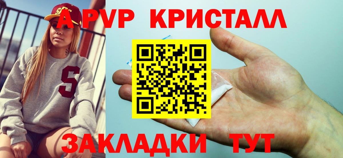 Минеральные Воды  A-PVP мука  Вход с VPN 