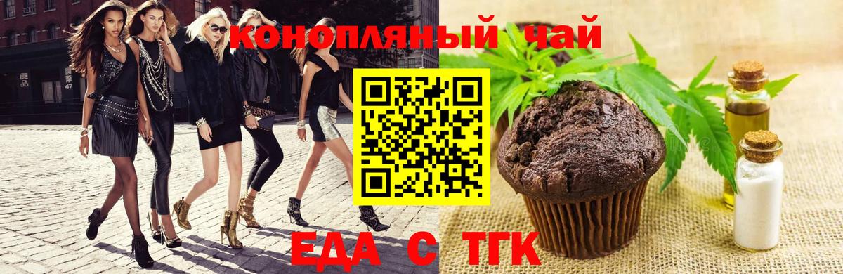 Cannafood марихуана Минеральные Воды