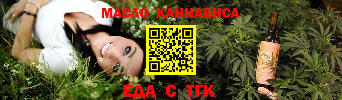Печенье с ТГК марихуана  Вход с VPN  Минеральные Воды 