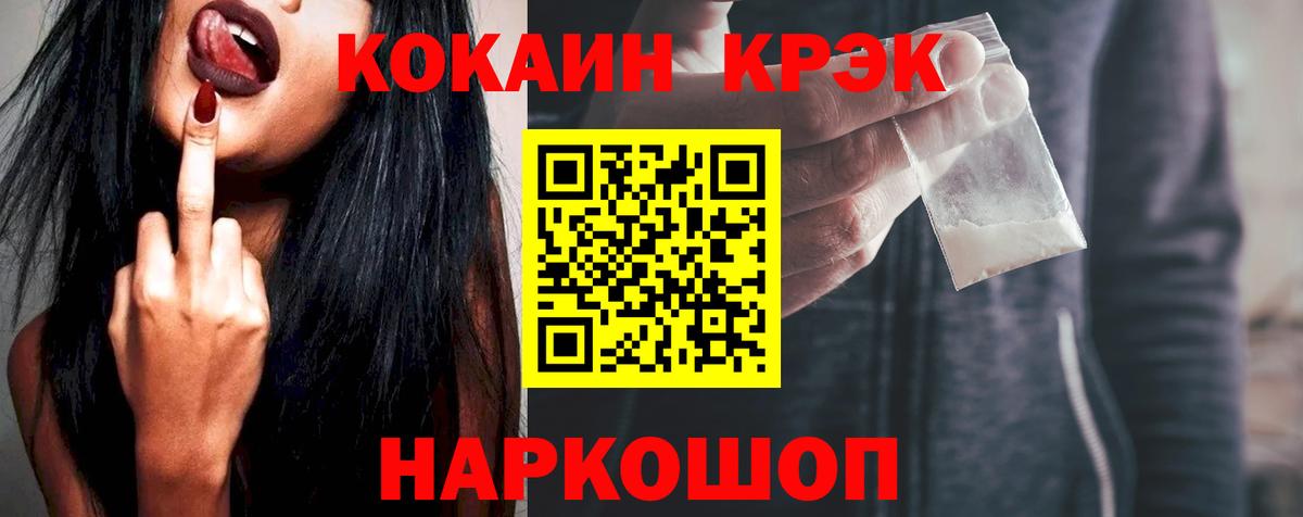 Cocaine FishScale  Вход с VPN  Минеральные Воды 