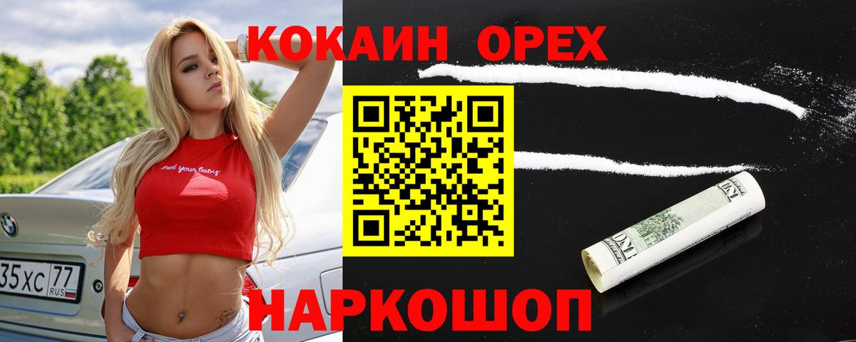 COCAIN 99% Минеральные Воды