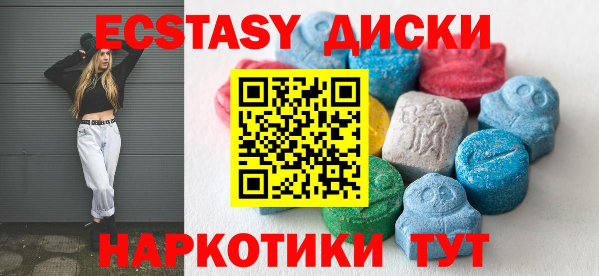 ЭКСТАЗИ Punisher  Экстази  Экстази 300 mg  Минеральные Воды  Вход с VPN 