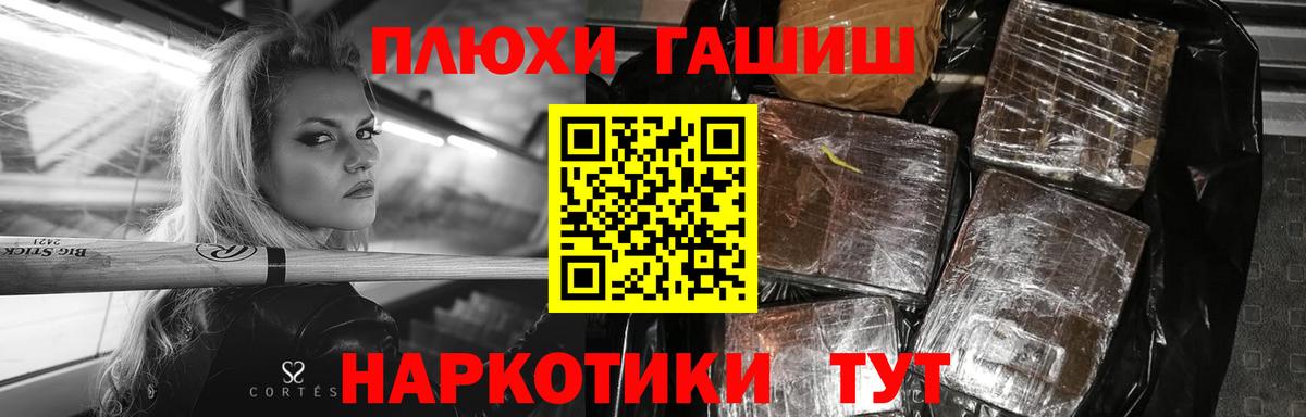 ГАШ hashish  Гашиш VHQ  ГАШ  Минеральные Воды  Вход с VPN 