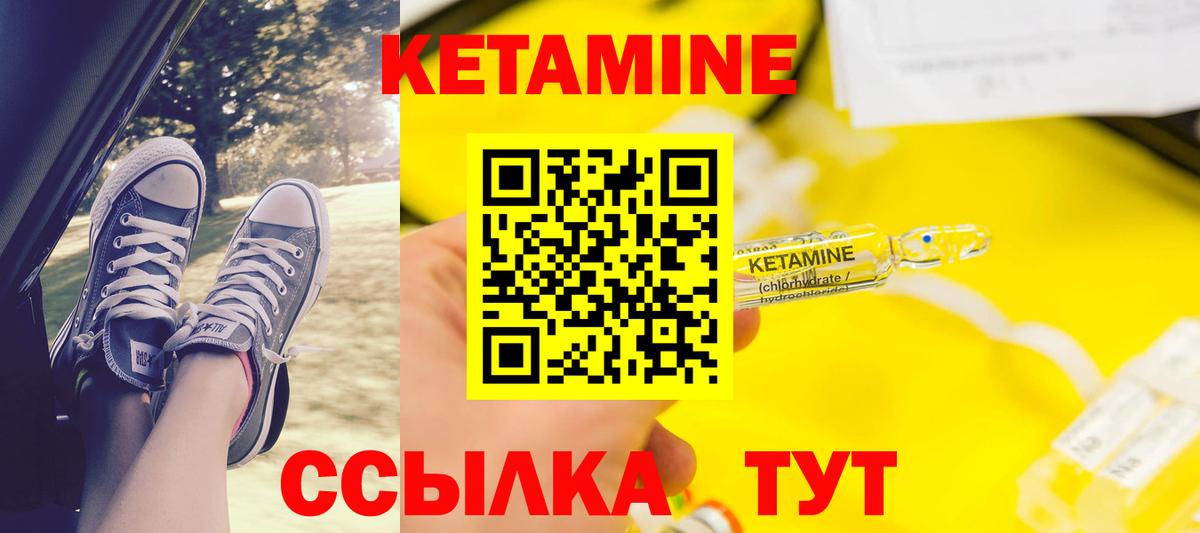Минеральные Воды  КЕТАМИН ketamine  Вход с VPN 