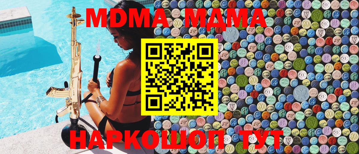 MDMA Molly Минеральные Воды
