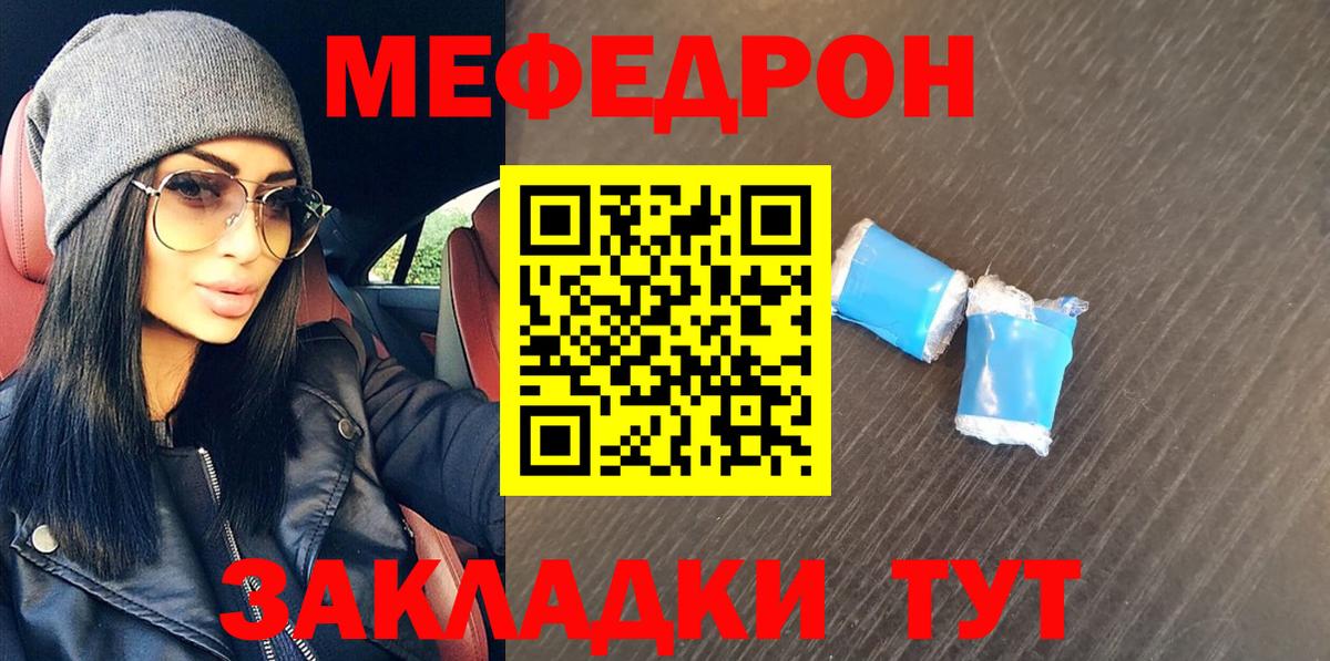 Мефедрон мука Минеральные Воды