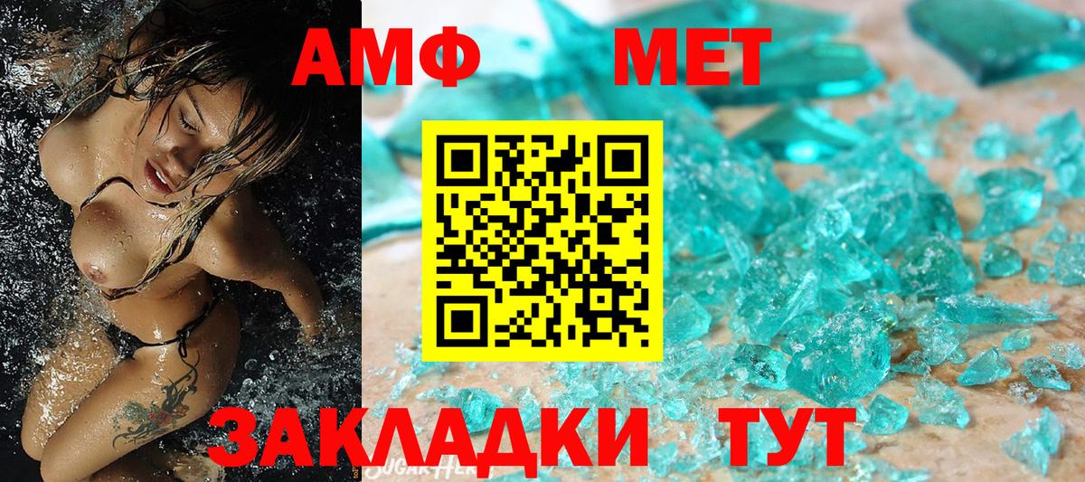 Метамфетамин Methamphetamine Минеральные Воды
