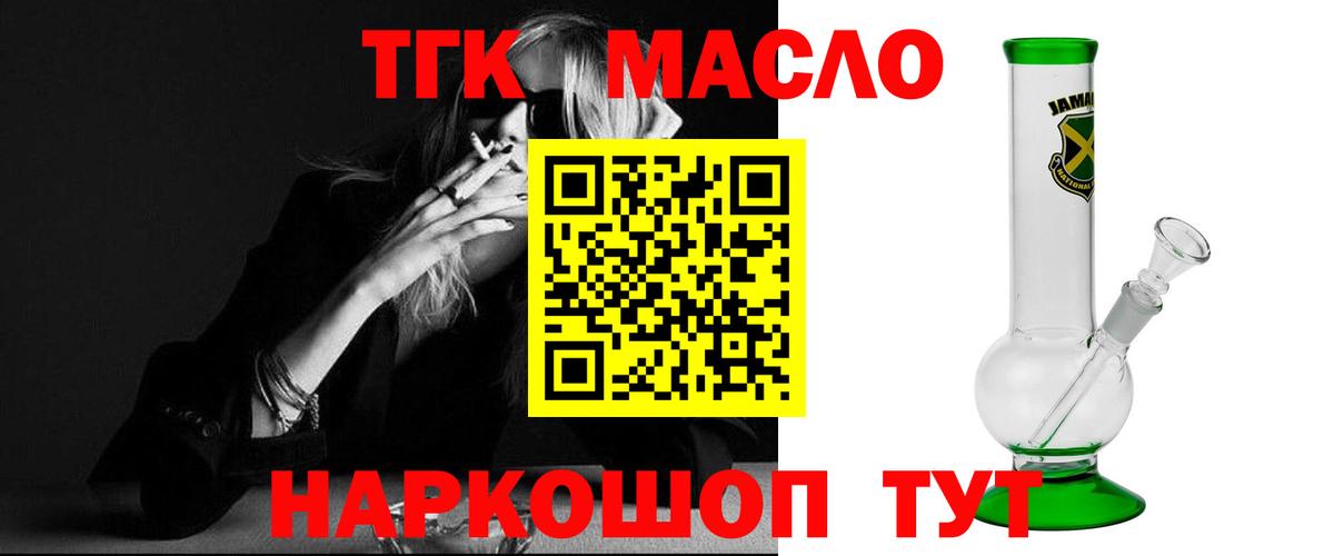 ТГК вейп Минеральные Воды