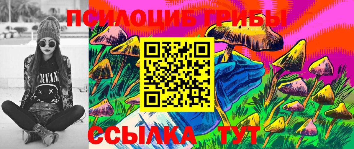 Галлюциногенные грибы GOLDEN TEACHER Минеральные Воды