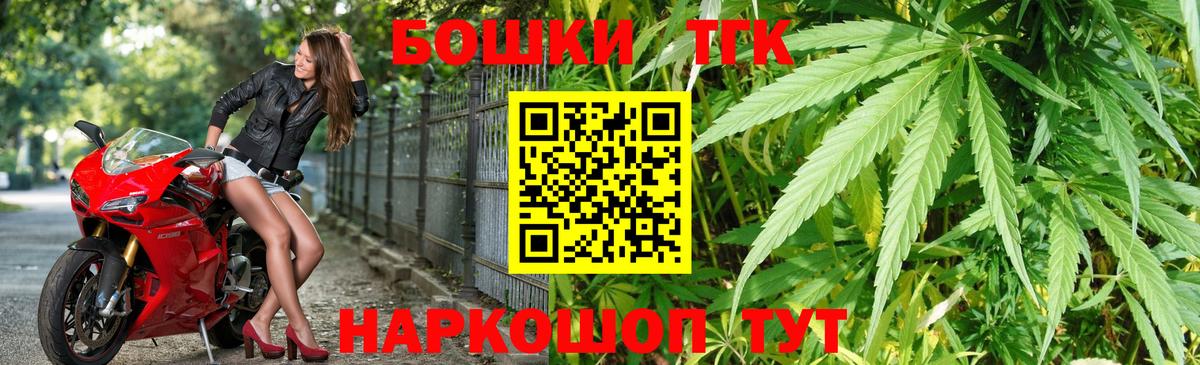 Канабис Bruce Banner Минеральные Воды